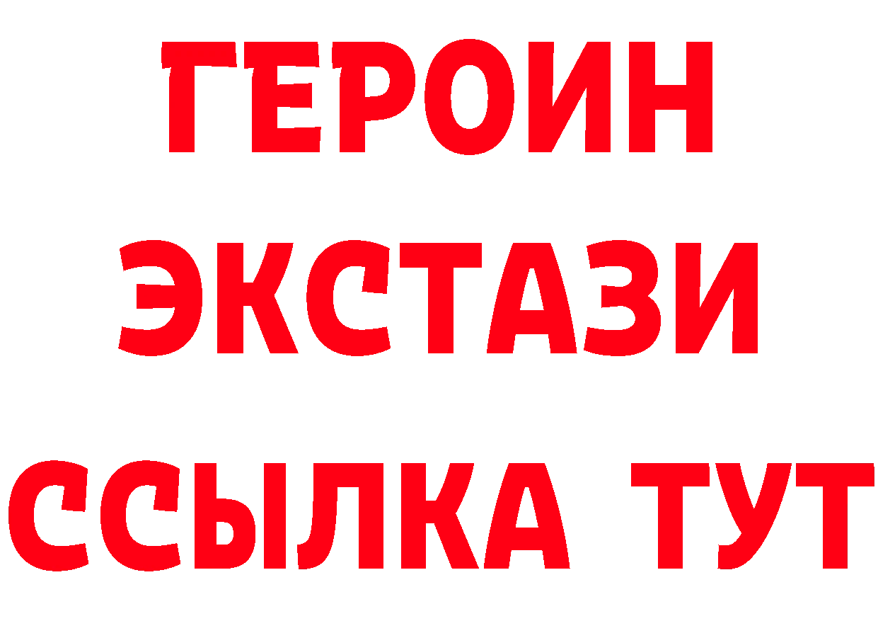 Бутират буратино tor это МЕГА Невинномысск